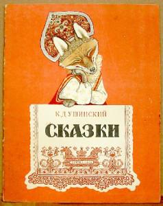 russian children's books